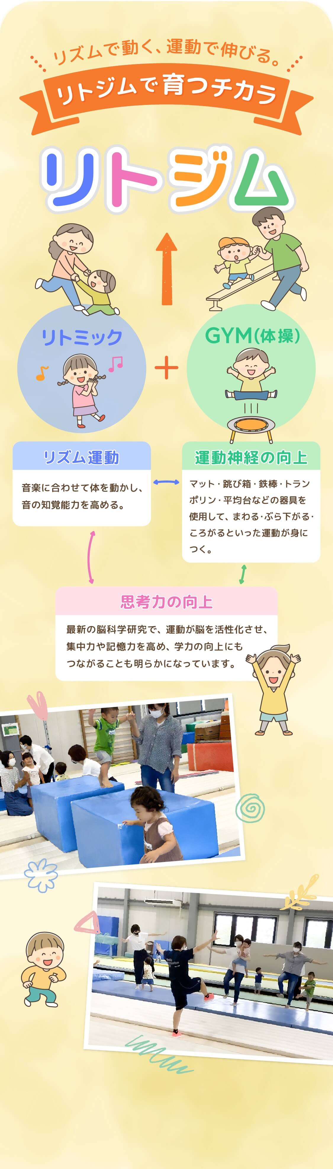リトジムで得られる効果