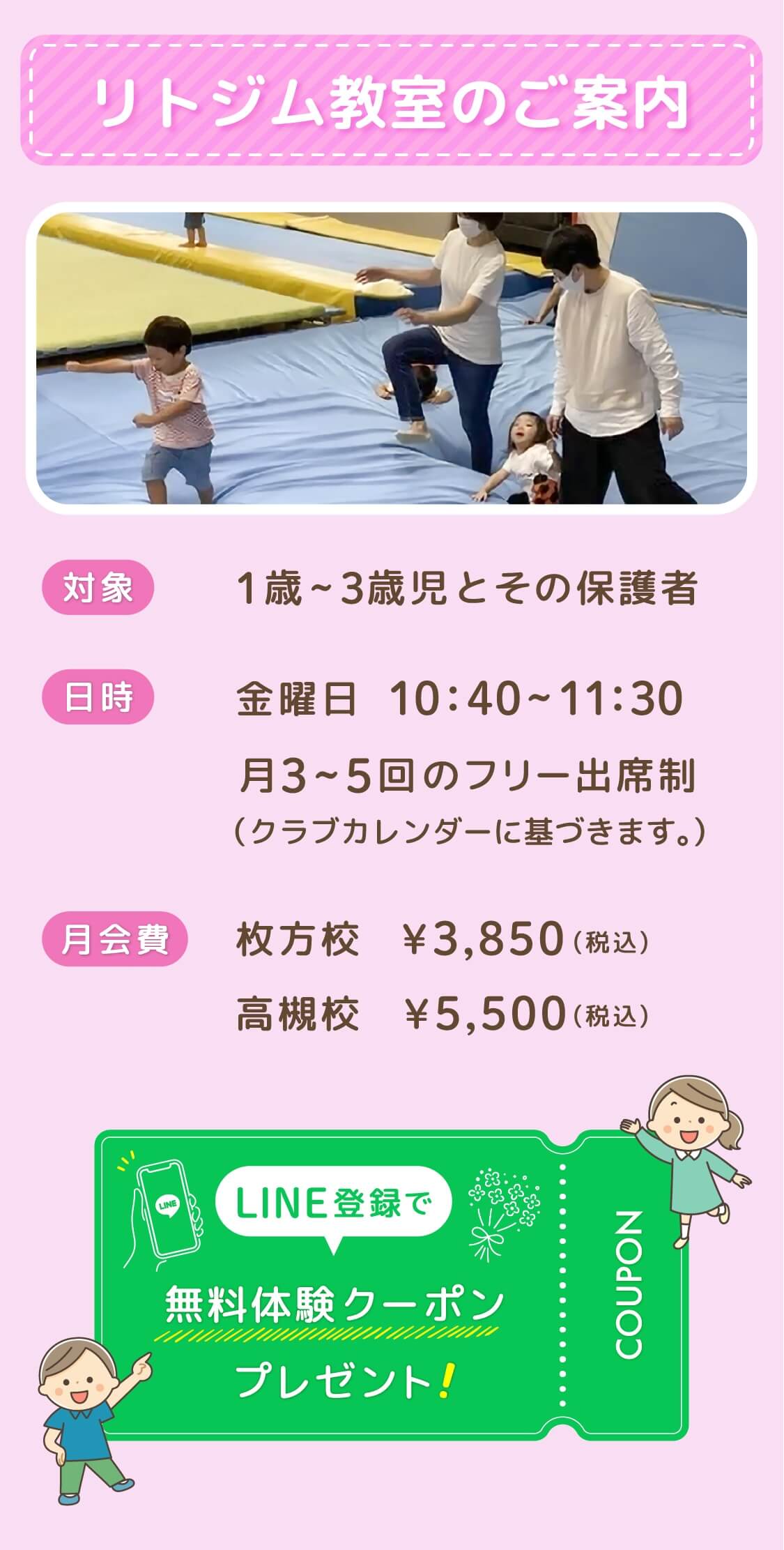 リトジム教室のご案内
