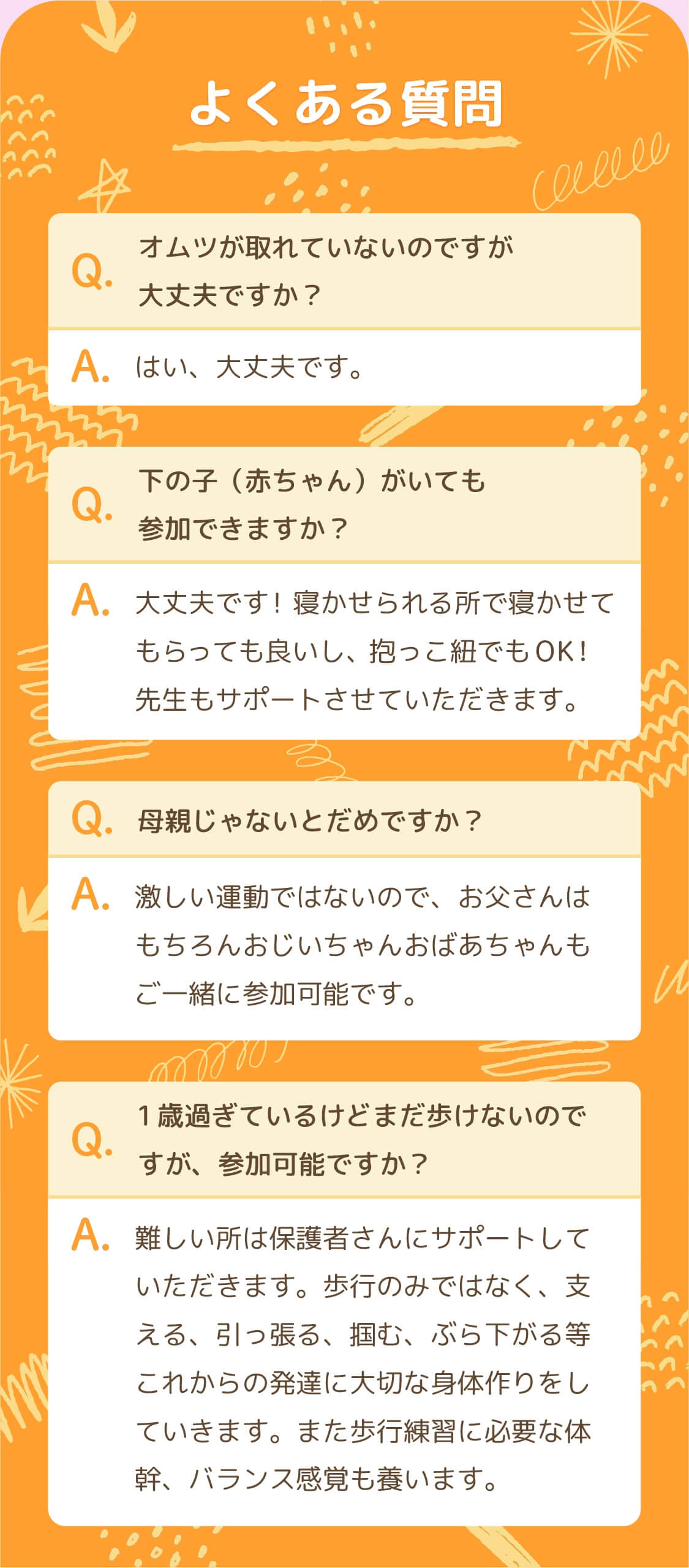 リトジムに関するよくある質問